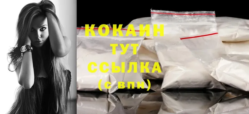 Cocaine Боливия  Новомосковск 