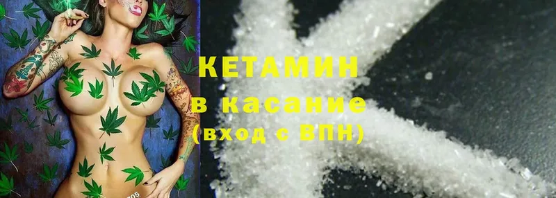 Кетамин ketamine  магазин продажи   МЕГА рабочий сайт  Новомосковск 